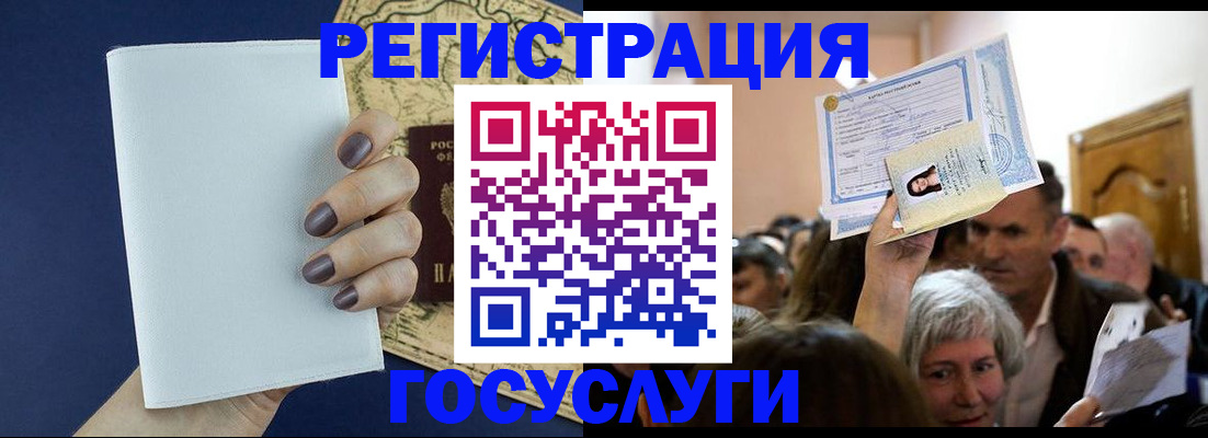 временная регистрация надежно в Константиновске