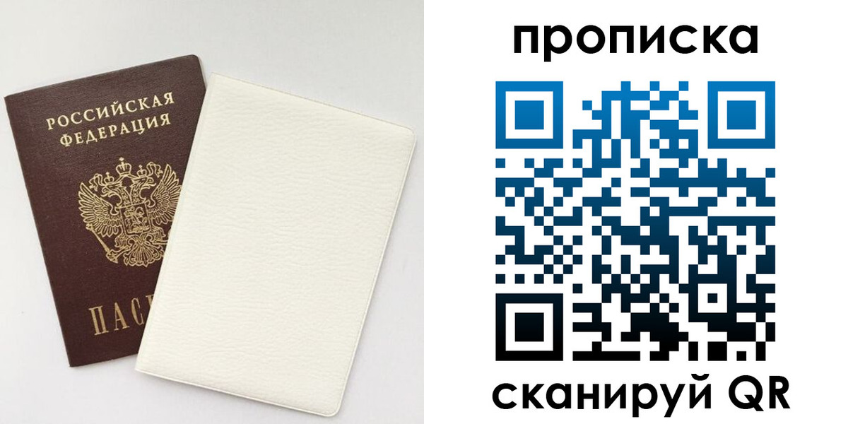 прописка поиск в Константиновске