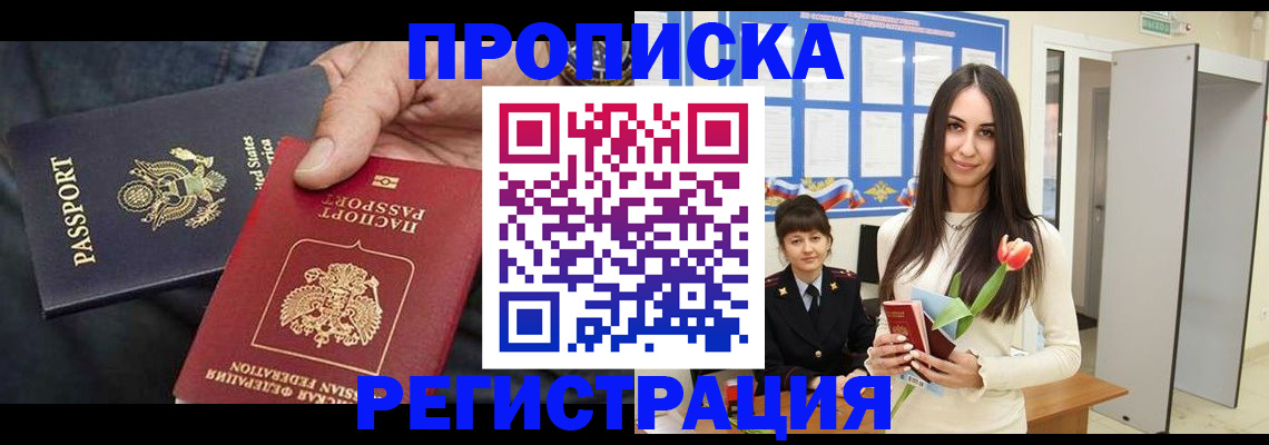 временная регистрация 2025 в Константиновске