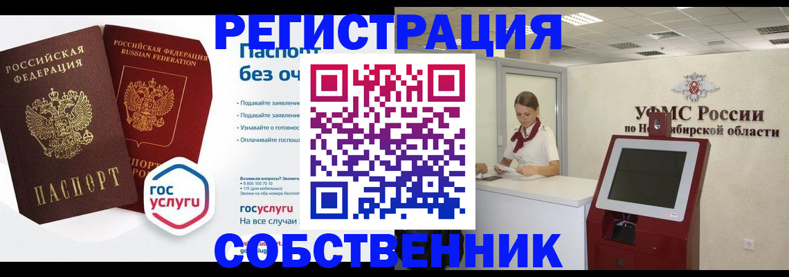 прописка для школы в Константиновске